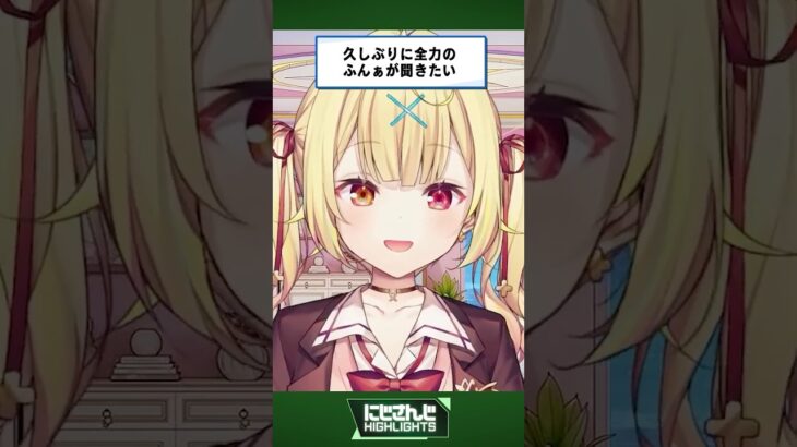 味濃いめ ミラン・ケストレル/どぅーん 葉加瀬冬雪/カンカンカンカン！！！ 綺沙良栞葉るり/アババババ 渚トラウト/にゃ～ん 四季凪アキラ/ふんぁ 星川サラ ほか【今週のにじさんじハイライト】《にじさんじ公式切り抜きチャンネル【NIJISANJI Official Best Moments】》