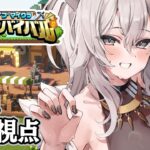 【#ホロ金策サバイバル 】GM視点！ホロタウンのラーメン屋ししろぼたん：Day1【獅白ぼたん/ホロライブ】《Botan Ch.獅白ぼたん》