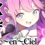 【 歌枠 】L’Arc〜en〜Ciel (ラルク) を雰囲気で歌うのら～！！！🎵 ～ KARAOKE【姫森ルーナ/ホロライブ】《Luna Ch. 姫森ルーナ》