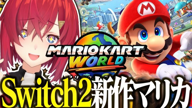 【マリカワールド】初見です！Switch2だああああ！！！！！【にじさんじ／アンジュ・カトリーナ】《アンジュ・カトリーナ – Ange Katrina -》