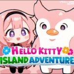 【Hello Kitty Island Adventure】梅雨でも Ah 真夏のなんとやら　レゲエ　砂浜　Big Challengeさん【周央サンゴ】《周央 サンゴ / Suo Sango【にじさんじ】》
