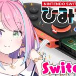 【 Switch2 】Nintendo Switch 2 のひみつ展 で遊んでみるのら！！！【姫森ルーナ/ホロライブ】《Luna Ch. 姫森ルーナ》