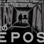 #2 モノクロドット謎探索ゲームREPOSEやる【でびでび・でびる/にじさんじ】《でびでび・でびる》
