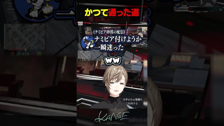 【#MADTOWN】かつて通った道《Kanae Channel》