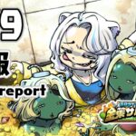 【#ホロ金策サバイバル】6/9 初日の日報！Day1 daily report【獅白ぼたん/ホロライブ】《Botan Ch.獅白ぼたん》