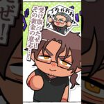 舞元の絵を見て言葉ではなく心で理解できたベルモンド【#shorts 】【#にじさんじ /#ベルモンドバンデラス /#舞元啓介 】《ベルモンド・バンデラス》