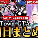 【#MADTOWN / 切り抜き】半グレとしての活動や社長への贈り物をカスタマイズしていたら、なぜか理想の結婚相手の条件が判明してしまったトワ様の5日目まとめ 【 ホロライブ / 常闇トワ】《Towa Ch. 常闇トワ》