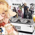 【MTGxFINALFANTASY】100人が集まる大規模大会～！？FF大好き♥カードゲーム初心者ですが頑張ります！ #STREAMER100【因幡はねる / ななしいんく】《因幡はねる / Haneru Channel【ななしいんく】》