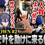 【#MADTOWN】2日目まとめ | 護送中の叶をあらゆる手段で助け出そうとするピットブルー(仮)【にじさんじ/叶/切り抜き】《Kanae Channel》
