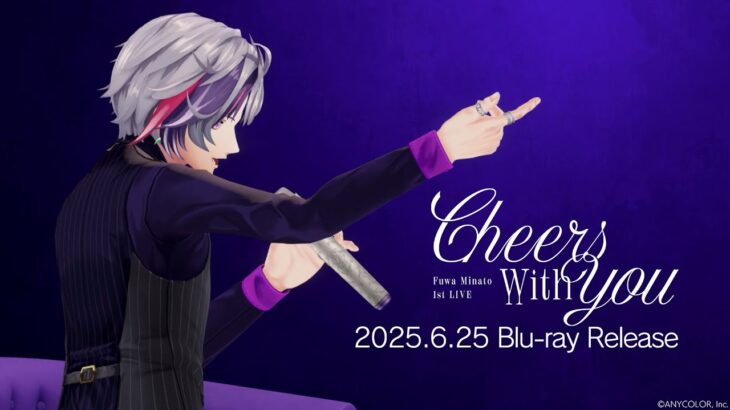 【6/25発売！】不破湊 1st LIVE “Cheers with you” ダイジェスト #不破湊_1stLIVE Blu-ray《にじさんじ》