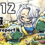 【#ホロ金策サバイバル】6/12！4日目の日報：Day4 daily report【獅白ぼたん/ホロライブ】《Botan Ch.獅白ぼたん》