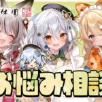 【#れぐたまいろ】のりプロ × 京都利休園コラボ茶試飲♪お悩み相談室🍵【犬山たまき/稲荷いろは/ﾚｸﾞﾙｼｭ･ﾗｲｵﾝﾊｰﾄ】《Tamaki Ch. 犬山たまき / 佃煮のりお》
