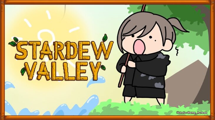 Stardew Valley #5  | ごめん。どうしてもやりたくて  【にじさんじ/叶】《Kanae Channel》