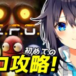 【R.E.P.O.】初めてのソロ攻略に挑戦！🤖🔦【にじさんじ／空星きらめ】《空星きらめ/Sorahoshi Kirame【にじさんじ】》