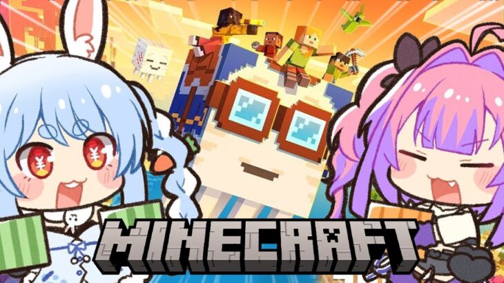 【Minecraft】最新アプデきｔら！新登場のハッピーガストにヴィヴィと乗りにいく！！ぺこ！【ホロライブ/兎田ぺこら】《Pekora Ch. 兎田ぺこら》