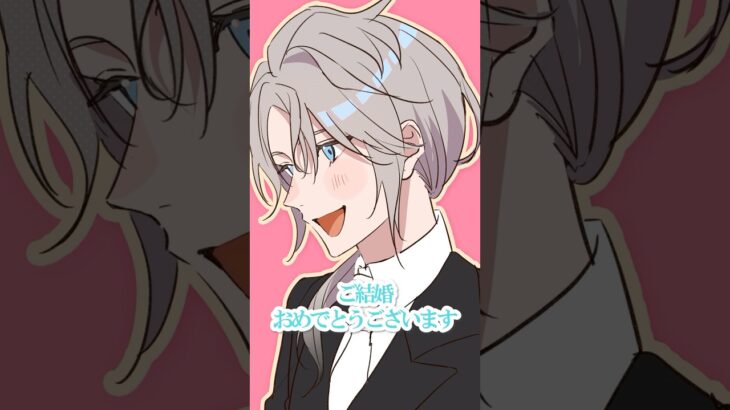 【おめでとう】入籍したリスナーへの結婚式スピーチ #キューピッド《甲斐田 晴 / Kaida Haru【にじさんじ】》