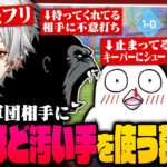 【ぶちかましてくれ】おじじ軍団に姑息すぎる手を使ってどうにか勝とうとする葛葉たち【 #rematch 】《Kuzuha Channel》