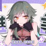 【雑談】今年も夏って来るらしいぞ【北小路ヒスイ/にじさんじ】《北小路ヒスイ / Kitakoji Hisui 【にじさんじ】》