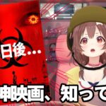 【映画紹介】世界で大ヒットした「28日後…」という感染スリラー映画の続編がそろそろ公開らしい！《Korone Ch. 戌神ころね》
