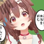 【nosh / 案件】今回は晩酌しながらお酒に合うお弁当を選ぶ！！【ころねの食レポ成長記録】《Korone Ch. 戌神ころね》