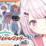 【 学園アイドルマスター 】Trueを目指すしいなP👻【椎名唯華/にじさんじ】《椎名唯華 / Shiina Yuika》