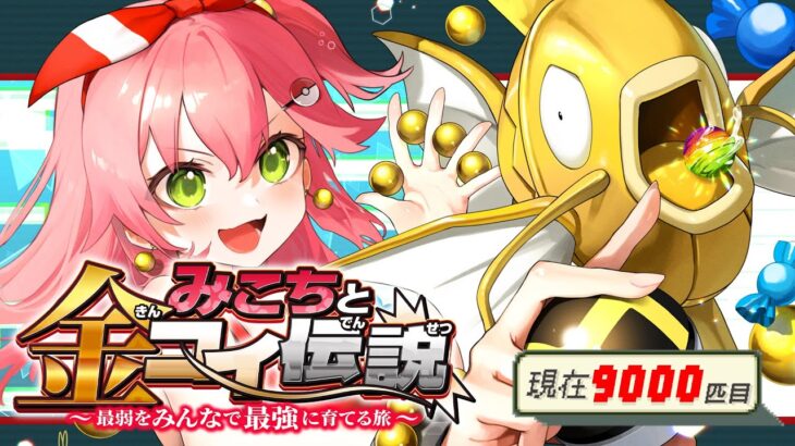 【 ポケモンルビー 】色違い耐久１９日目🎣みこちと金コイ伝説～最弱からみんなで最強に育てる旅～【ホロライブ/さくらみこ】《Miko Ch. さくらみこ》