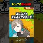 もう一つの願ヶ丘高校《Kanae Channel》