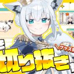 【切り抜き鑑賞会】白上フブキ出演の手描き切り抜きをみんなで見る！！＼グッズ告知もあるよ／【ホロライブ/白上フブキ】《フブキCh。白上フブキ》
