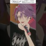 #2時だとか_1stライブ ネット配信視聴チケット好評発売中！《にじさんじ》