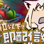 【マリオカートワールド 】15位以下で即配信終了マリカワールド(残機３)【ホロライブ/白上フブキ】《フブキCh。白上フブキ》