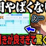 【切り抜き】叶の引きが良すぎて驚くエビオ【にじさんじ切り抜き/にじさんじ甲子園2025】