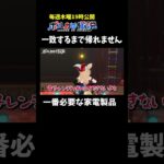 先生！PCは家電に入りますか？ #ポルカの伝説 #尾丸ポルカ《Polka Ch. 尾丸ポルカ》