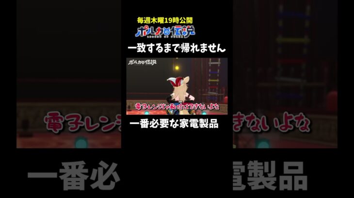 先生！PCは家電に入りますか？ #ポルカの伝説 #尾丸ポルカ《Polka Ch. 尾丸ポルカ》