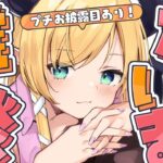 【お披露目あり!】遅めの春休みからただいまっ！復帰雑談📣 【ホロライブ/癒月ちょこ】《Choco Ch. 癒月ちょこ》