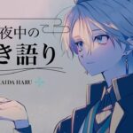 【弾き語り】ギターと歌の感覚とりもどすぞ【甲斐田晴/にじさんじ】《甲斐田 晴 / Kaida Haru【にじさんじ】》