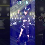 ビビデバ踊ってみた！ #ホロライブ #大神ミオ #ビビデバ #踊ってみた《Mio Channel 大神ミオ》
