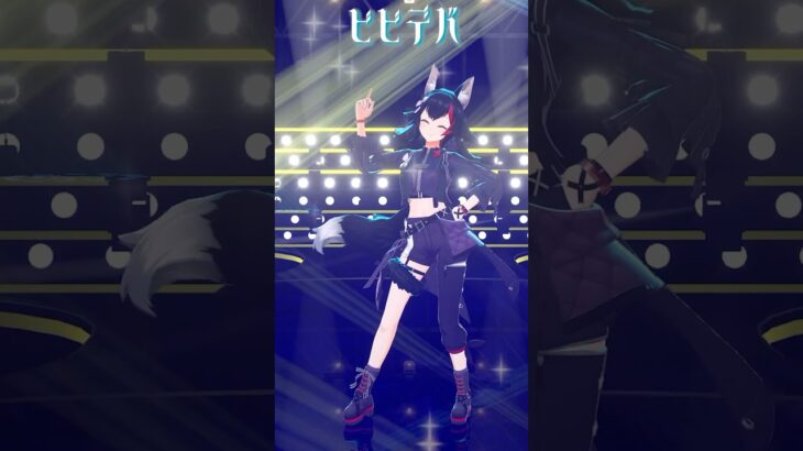 ビビデバ踊ってみた！ #ホロライブ #大神ミオ #ビビデバ #踊ってみた《Mio Channel 大神ミオ》