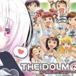 【 初代アイドルマスター 】古の知識で挑むはじめてのアイマスやるぞおおおおおおお🎤✨〖にじさんじ/椎名唯華 〗《椎名唯華 / Shiina Yuika》