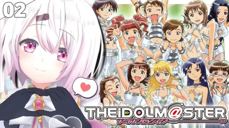 【 初代アイドルマスター 】古の知識で挑むはじめてのアイマスやるぞおおおおおおお🎤✨〖にじさんじ/椎名唯華 〗《椎名唯華 / Shiina Yuika》