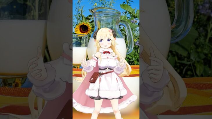 6月1日は世界牛乳の日！【 #今日のわため 】 #shorts #hololive #vtuber《Watame Ch. 角巻わため》