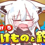 【GONE Fishing】釣った魚を捧げないと殺されてしまうスローライフ【ホロライブ/白上フブキ】《フブキCh。白上フブキ》