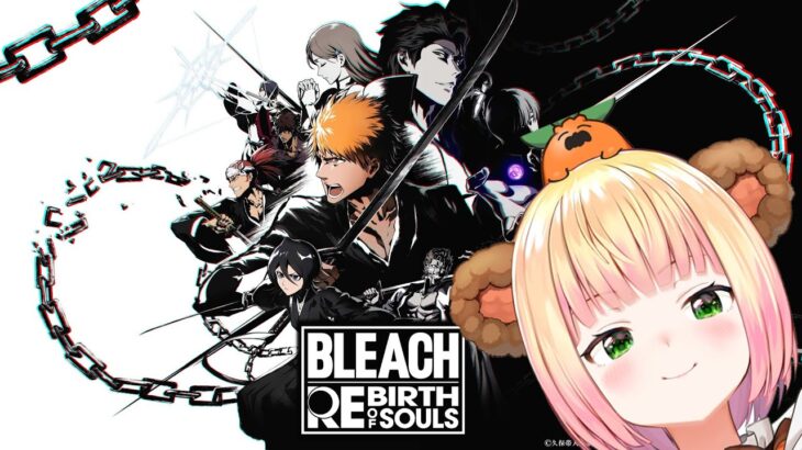 【 BLEACH Rebirth of Souls 】ブリーチ夢女子による冒険 #7 【 桃鈴ねね / hololive 】《Nene Ch.桃鈴ねね》