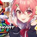 マリオカートワールド┊︎マリカ最新作きたあああああああっ！！！！！！《笹木咲 / Sasaki Saku》
