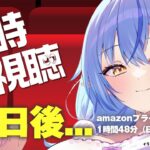 【同時視聴】名作と言われる『28日後…』見ていくぅ！！【 雪花ラミィ /ホロライブ】《Lamy Ch. 雪花ラミィ》