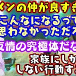 ホロメンが仲良すぎて【大空スバル】は家族にしか見せないことをしたり、【猫又おかゆ】は学生の時よりも強い友情を感じている模様【ホロライブ/切り抜き】