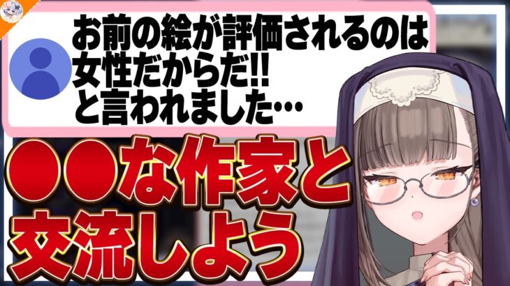 【せめて交通費…】デートでお持ち帰りされなかったマロ主にノンデリ回答をしてしまう佃煮のりお【#魁たまき塾 #のりお懺悔室】