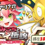 【 ポケモンルビー 】色違い耐久２０日目🎣みこちと金コイ伝説～最弱からみんなで最強に育てる旅～【ホロライブ/さくらみこ】《Miko Ch. さくらみこ》