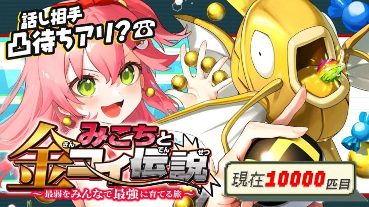 【 ポケモンルビー 】色違い耐久２０日目🎣みこちと金コイ伝説～最弱からみんなで最強に育てる旅～【ホロライブ/さくらみこ】《Miko Ch. さくらみこ》