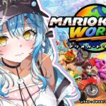 【Switch 2】マリオカートワールドで遊んでみるぞ！！【 雪花ラミィ /ホロライブ】《Lamy Ch. 雪花ラミィ》