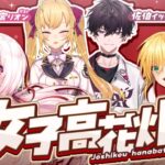 【女子高花畑🌸ゲスト：鷹宮佐伯】愉快な配信【椎名唯華/にじさんじ】《椎名唯華 / Shiina Yuika》